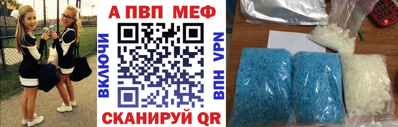 Альфа ПВП мука  Купить закладки  Амурск 