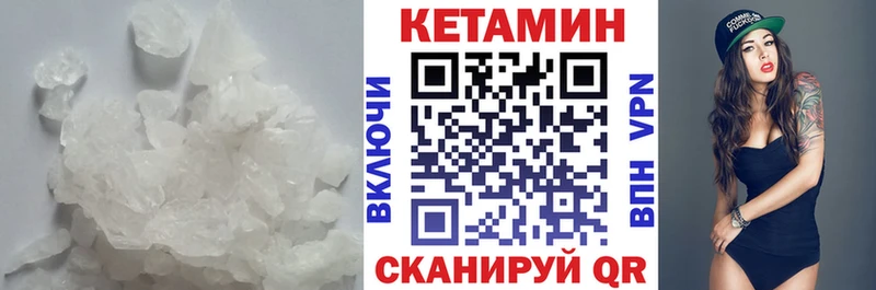 КЕТАМИН ketamine  Купить закладки  Амурск 