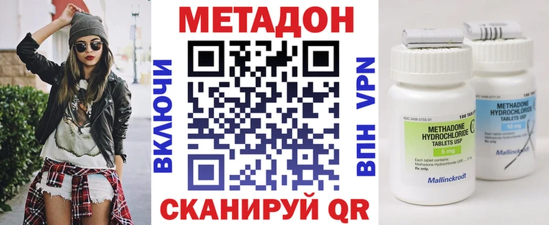 Купить  Амурск  МЕТАДОН белоснежный 